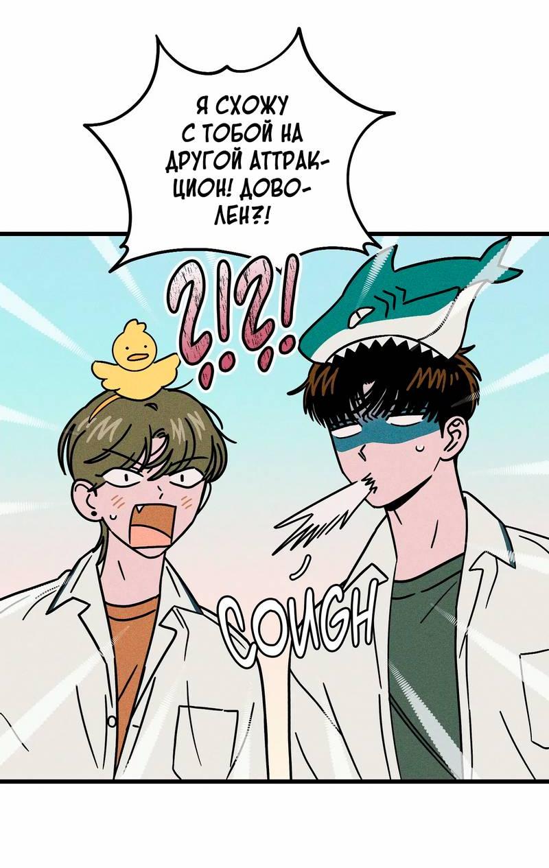 Манга Нулевое признание - Глава 35 Страница 51