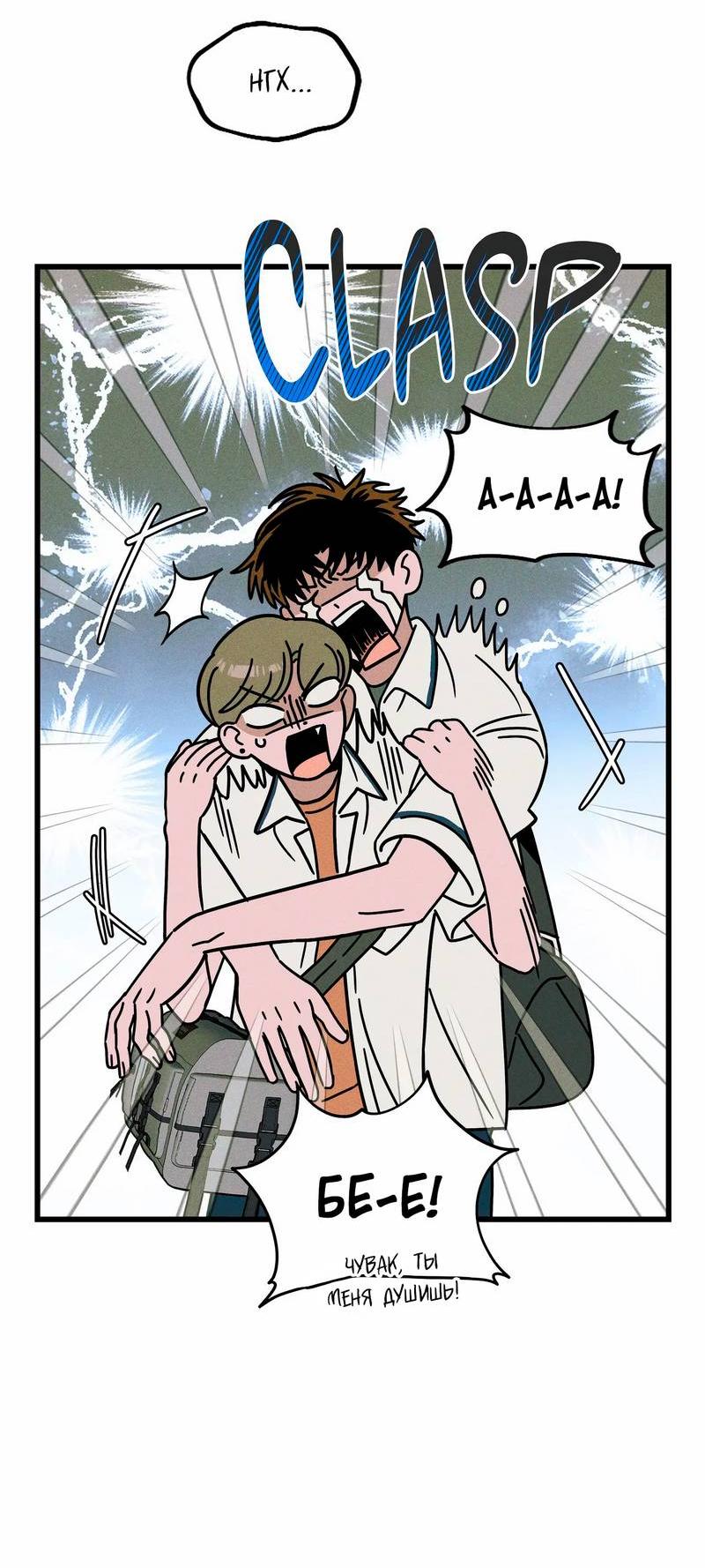 Манга Нулевое признание - Глава 35 Страница 9