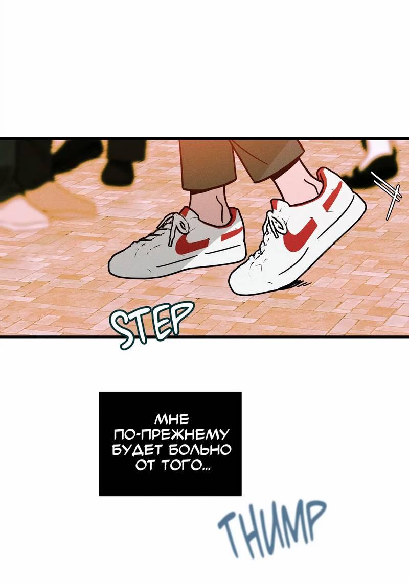Манга Нулевое признание - Глава 36 Страница 37