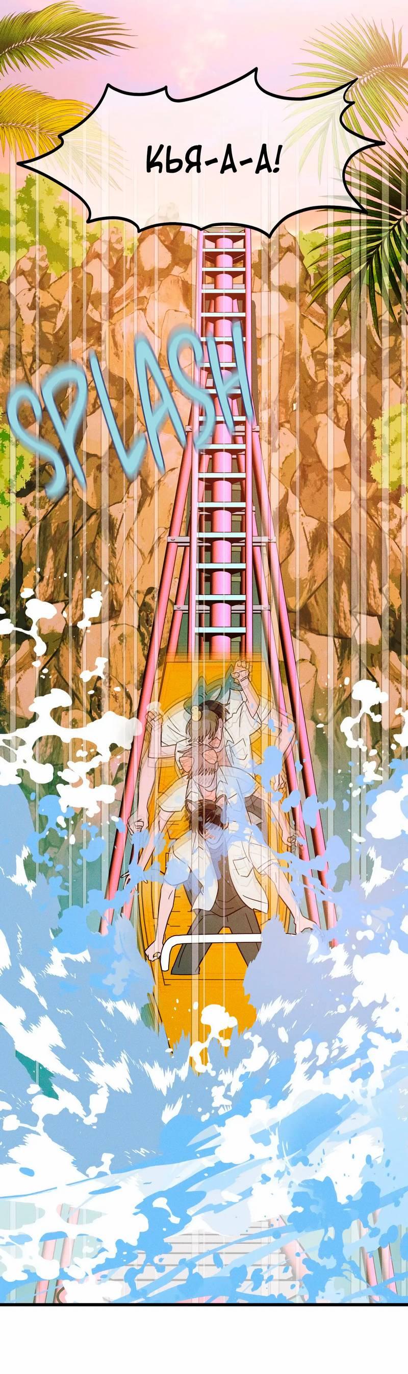 Манга Нулевое признание - Глава 36 Страница 2