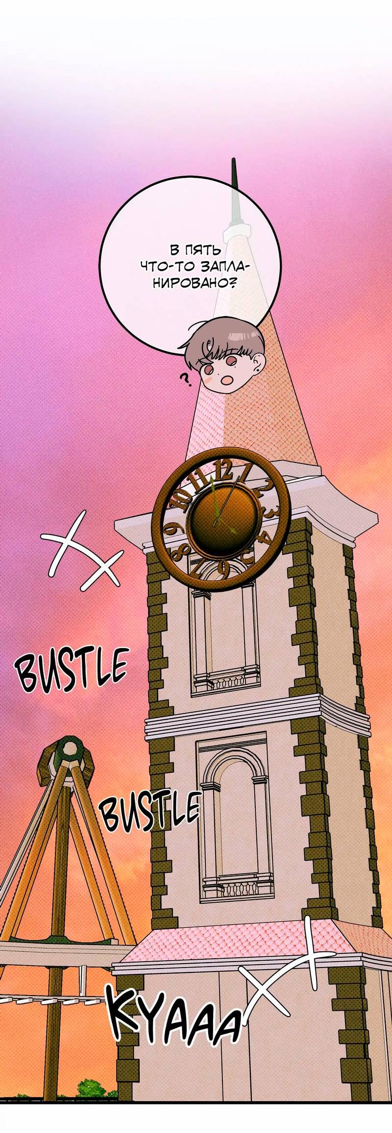 Манга Нулевое признание - Глава 36 Страница 11