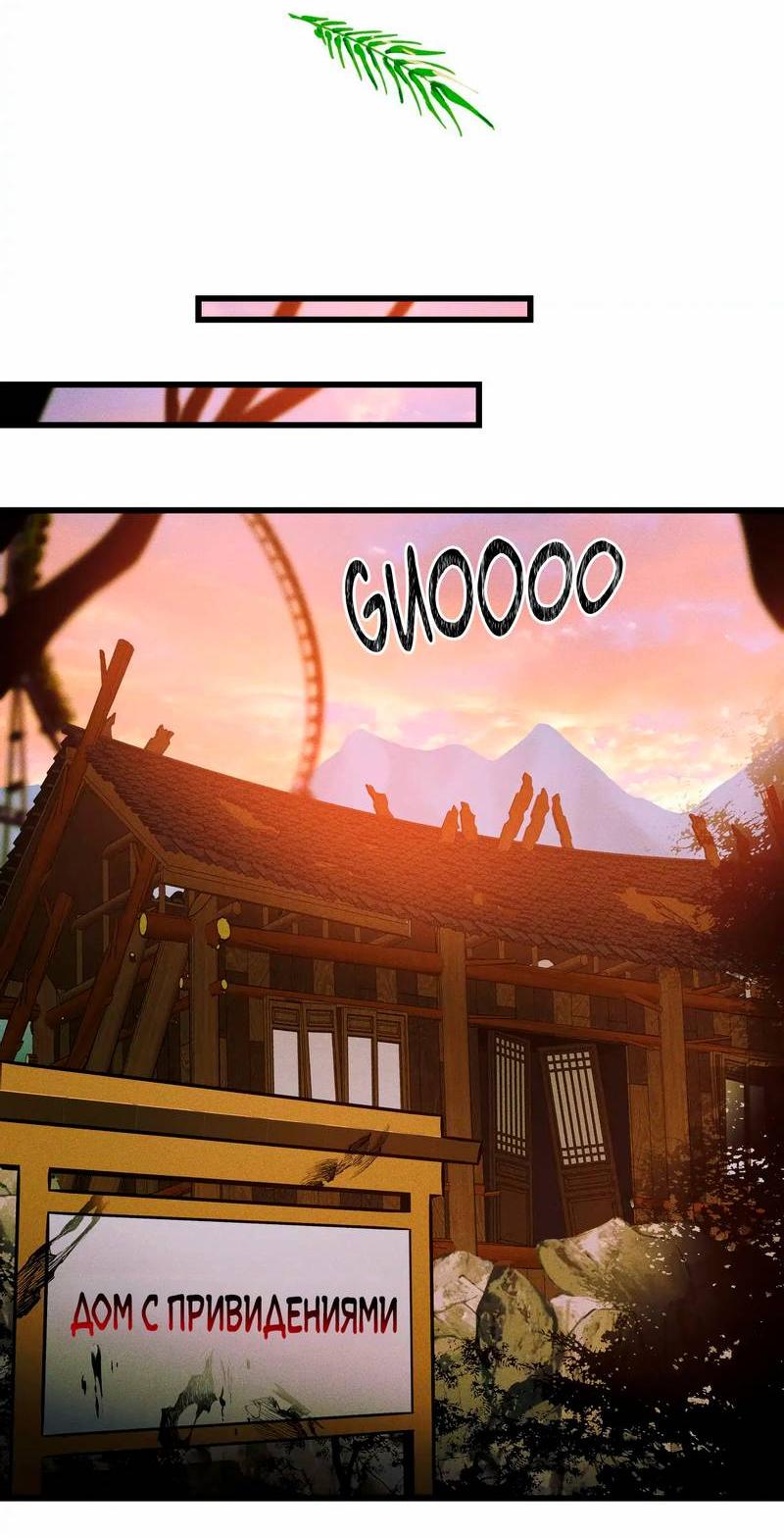 Манга Нулевое признание - Глава 36 Страница 5