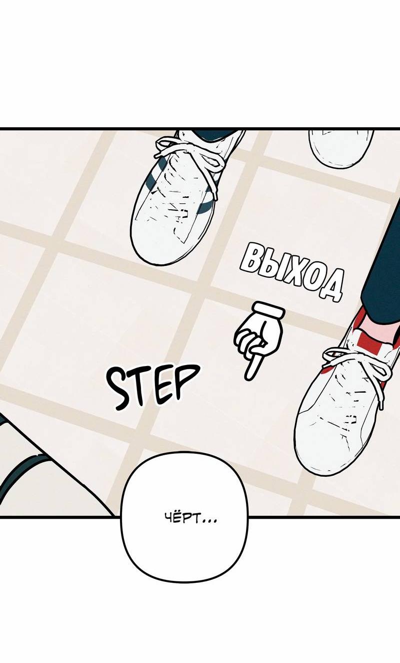 Манга Нулевое признание - Глава 36 Страница 8