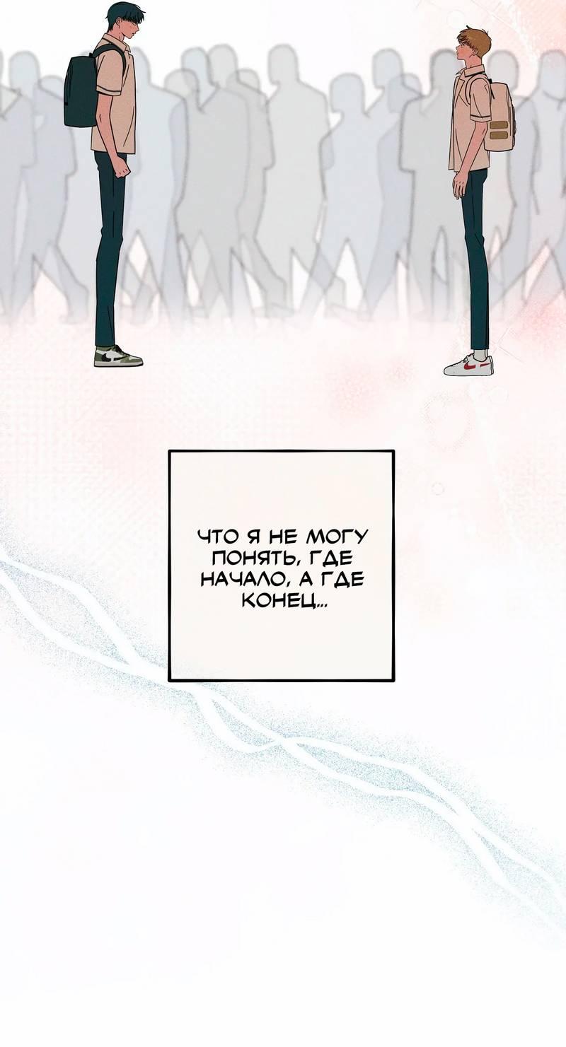 Манга Нулевое признание - Глава 36 Страница 31