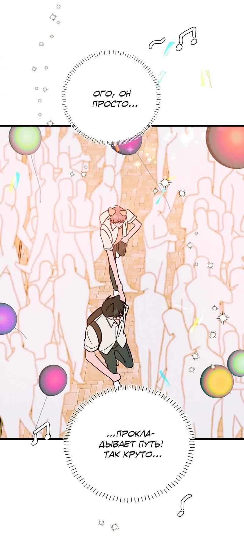 Манга Нулевое признание - Глава 36 Страница 18