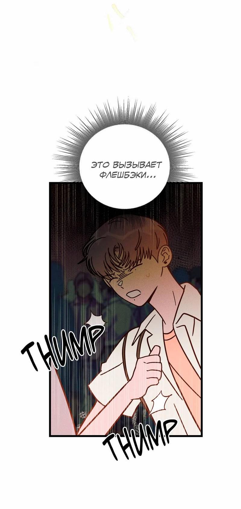 Манга Нулевое признание - Глава 36 Страница 27