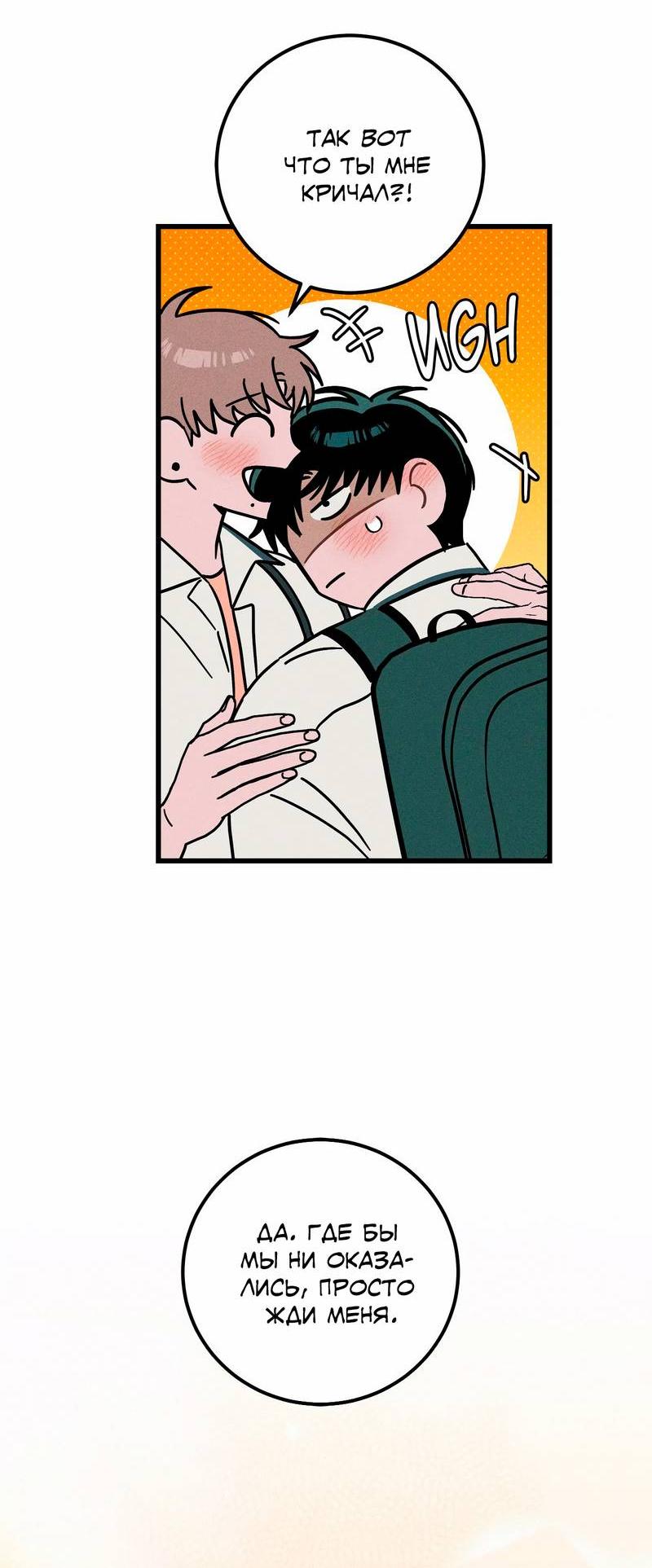 Манга Нулевое признание - Глава 36 Страница 48