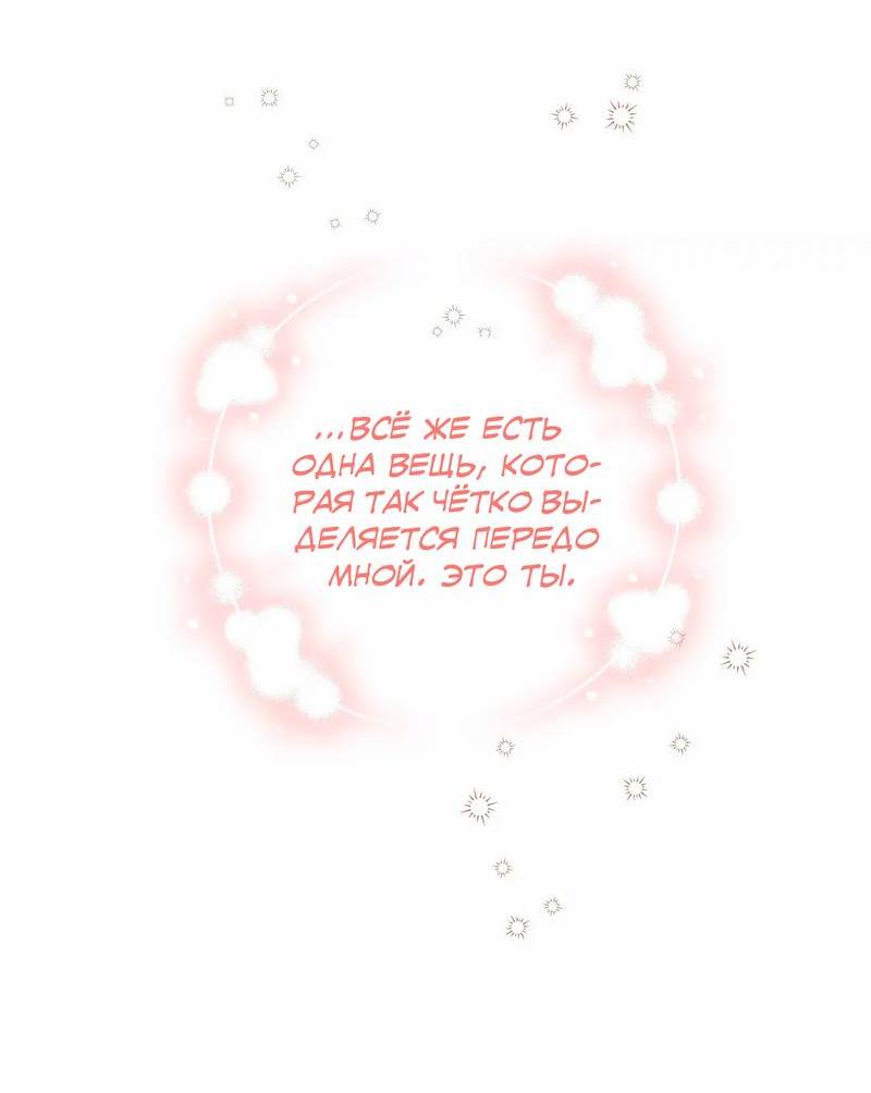 Манга Нулевое признание - Глава 36 Страница 32