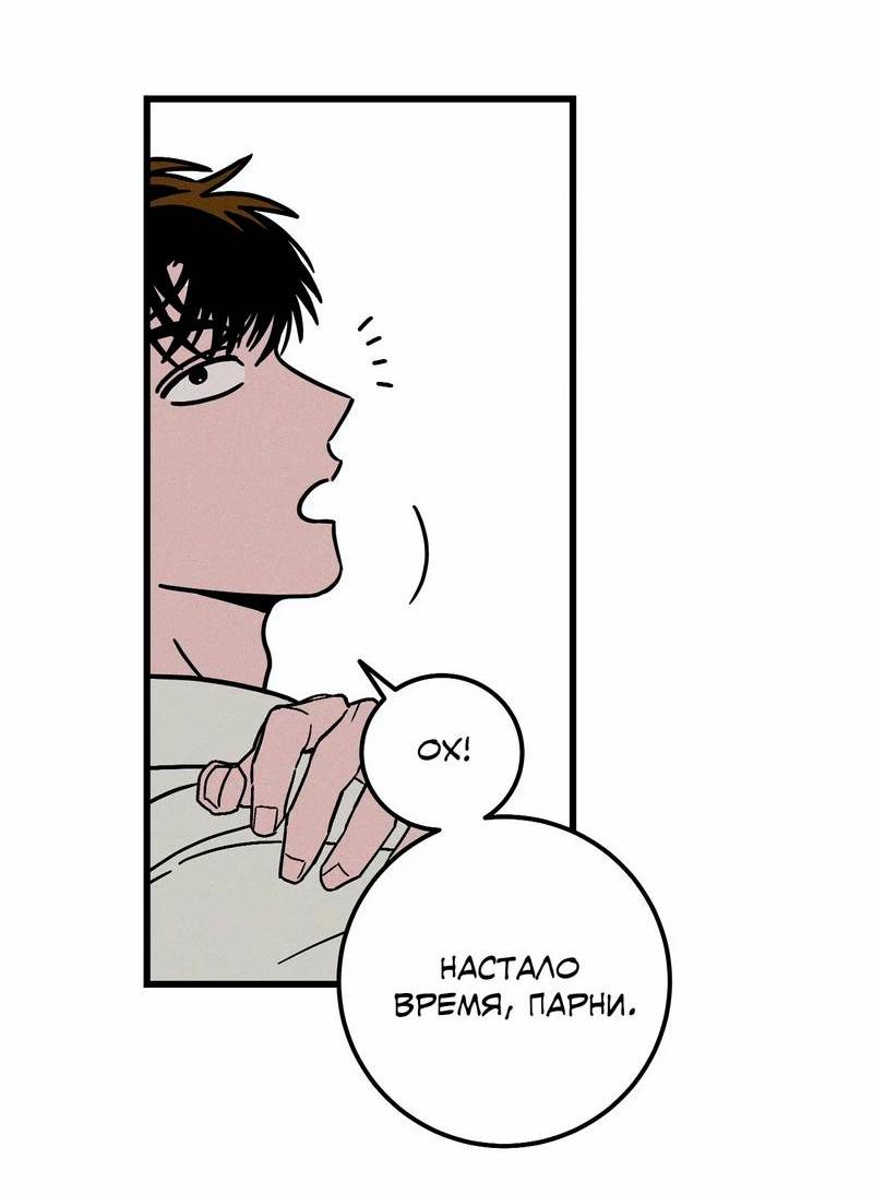 Манга Нулевое признание - Глава 36 Страница 10