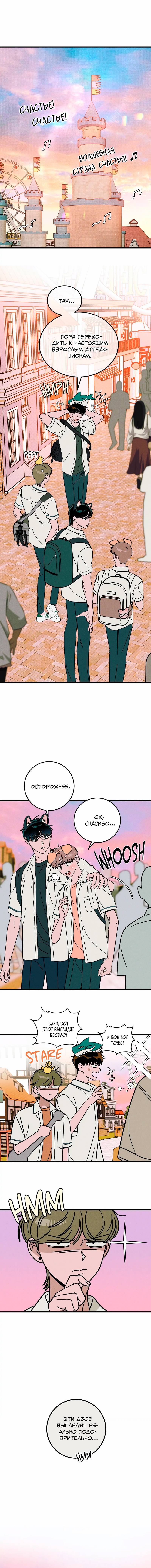 Манга Нулевое признание - Глава 36 Страница 1