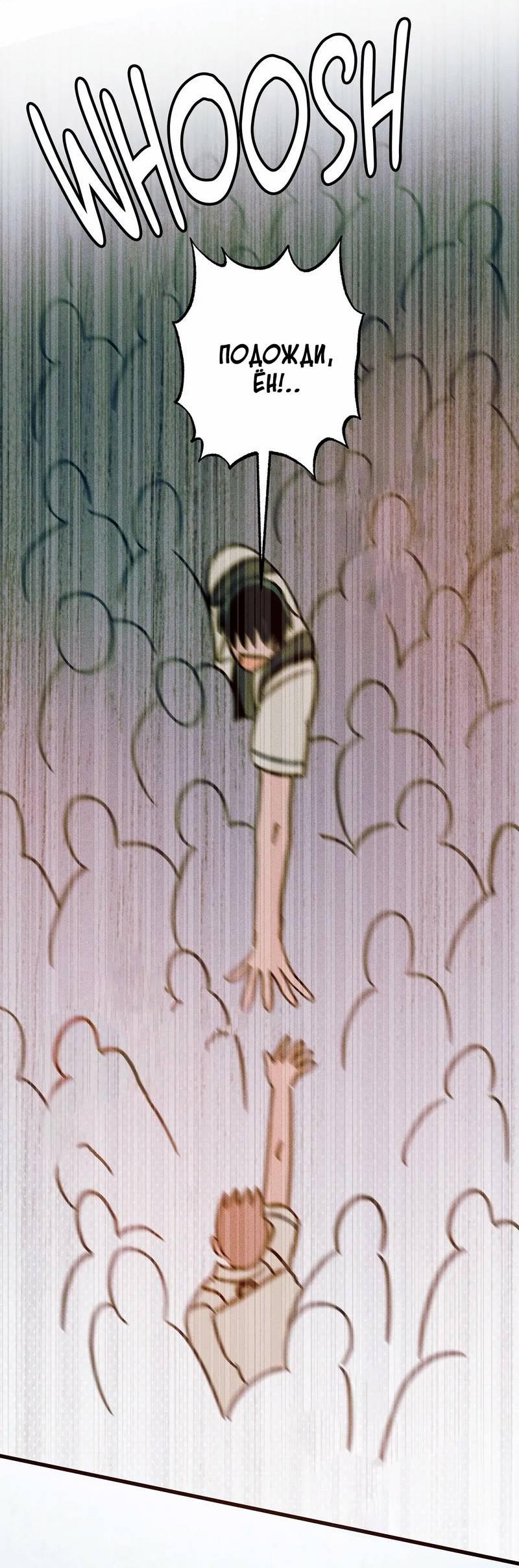 Манга Нулевое признание - Глава 36 Страница 23