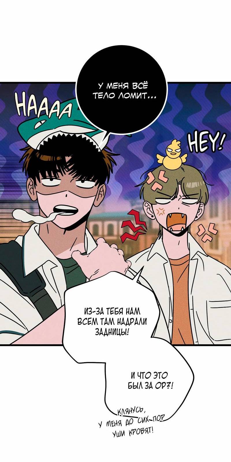 Манга Нулевое признание - Глава 36 Страница 9