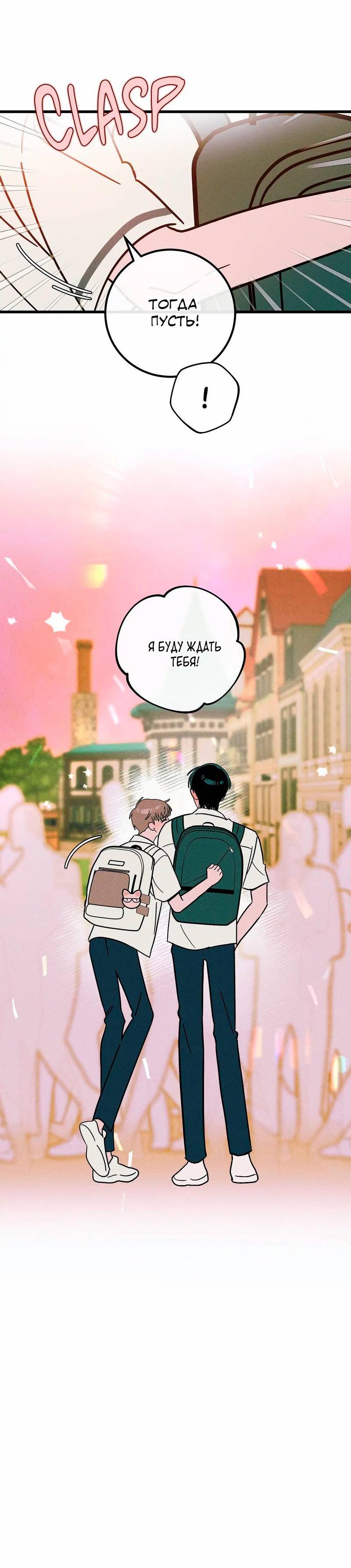 Манга Нулевое признание - Глава 36 Страница 53