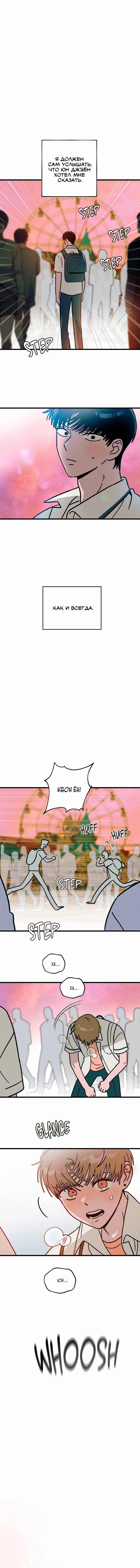 Манга Нулевое признание - Глава 36 Страница 43