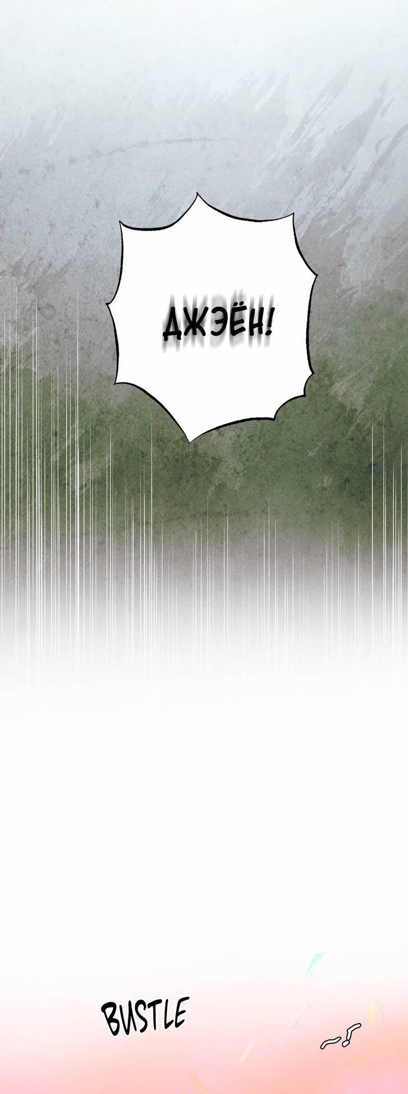 Манга Нулевое признание - Глава 36 Страница 24