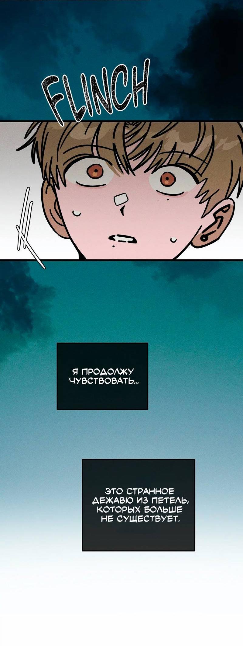 Манга Нулевое признание - Глава 36 Страница 36