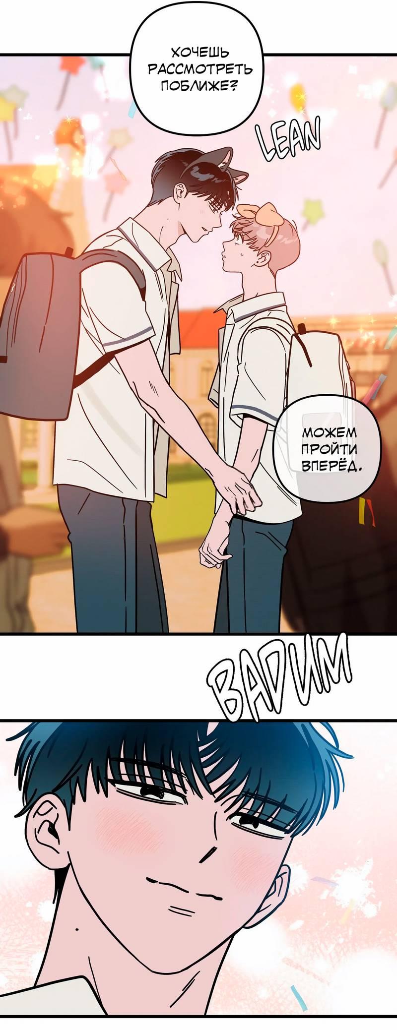 Манга Нулевое признание - Глава 36 Страница 14