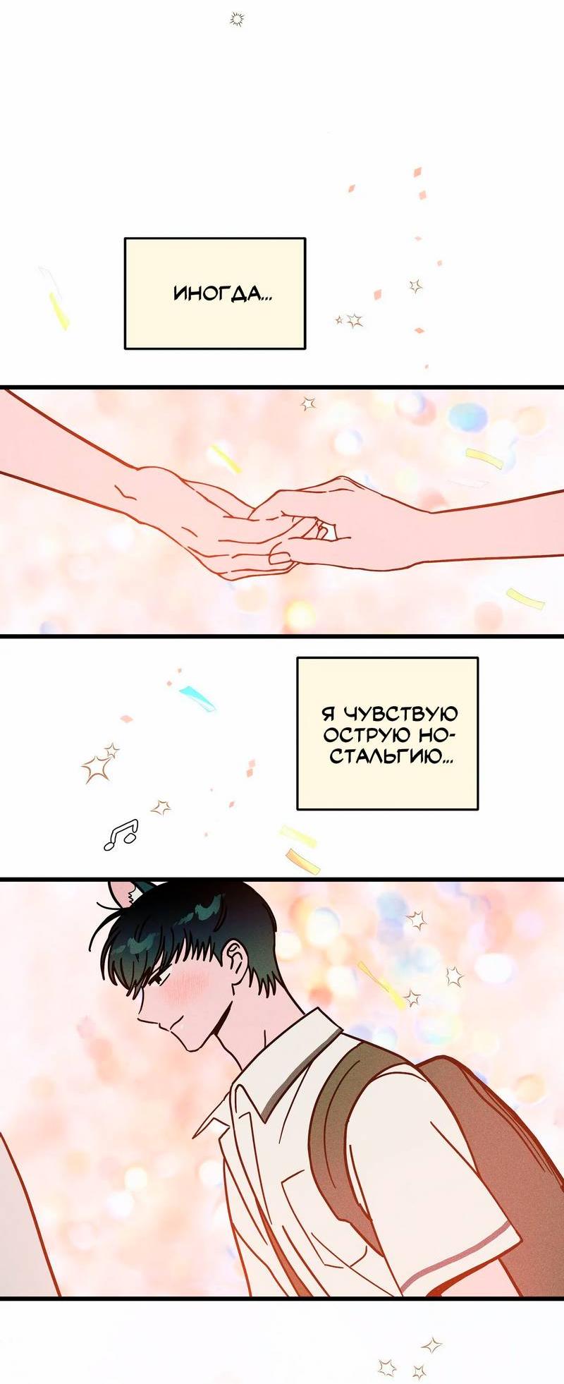 Манга Нулевое признание - Глава 36 Страница 19