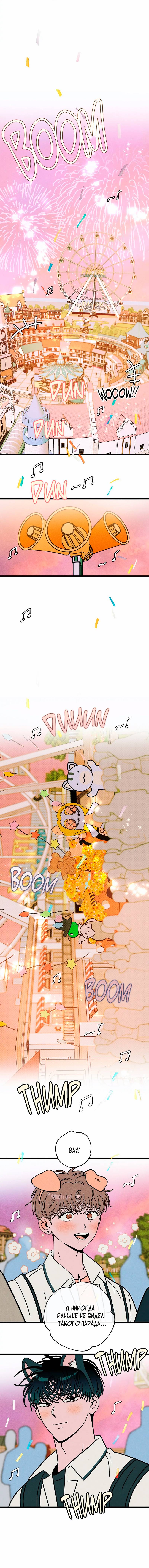 Манга Нулевое признание - Глава 36 Страница 13