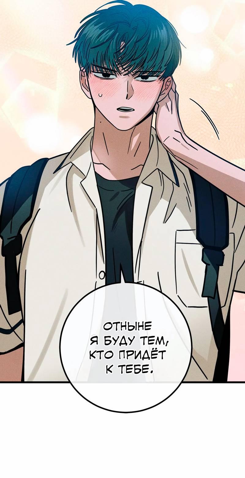 Манга Нулевое признание - Глава 36 Страница 49