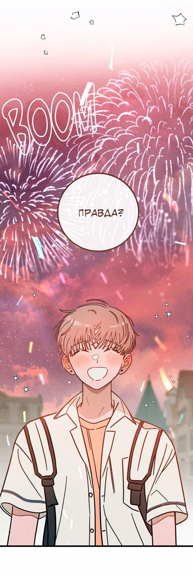 Манга Нулевое признание - Глава 36 Страница 51