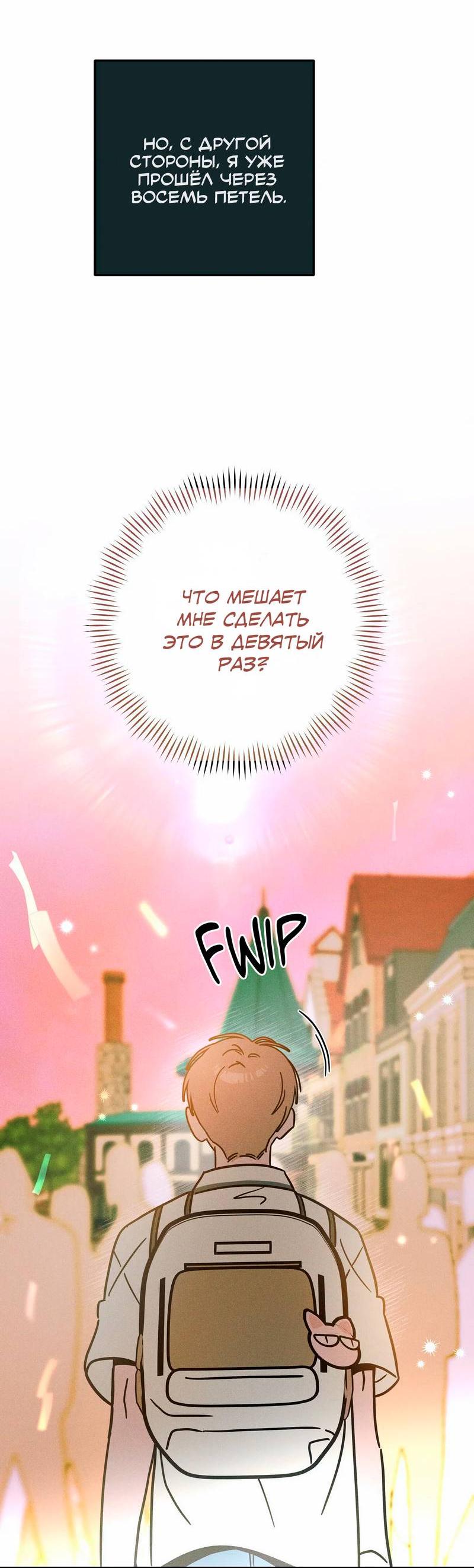 Манга Нулевое признание - Глава 36 Страница 39