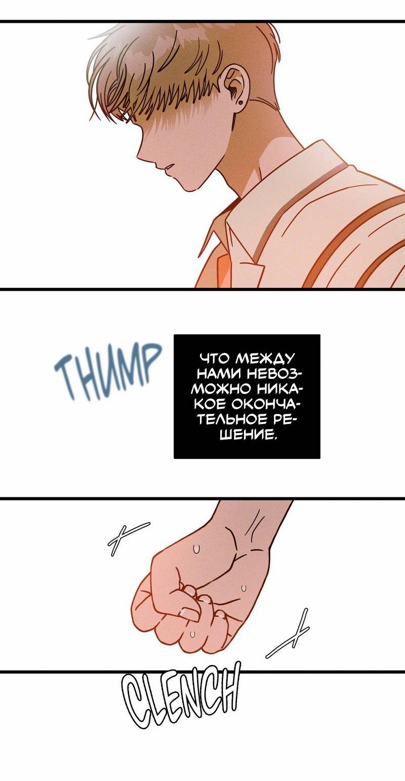 Манга Нулевое признание - Глава 36 Страница 38