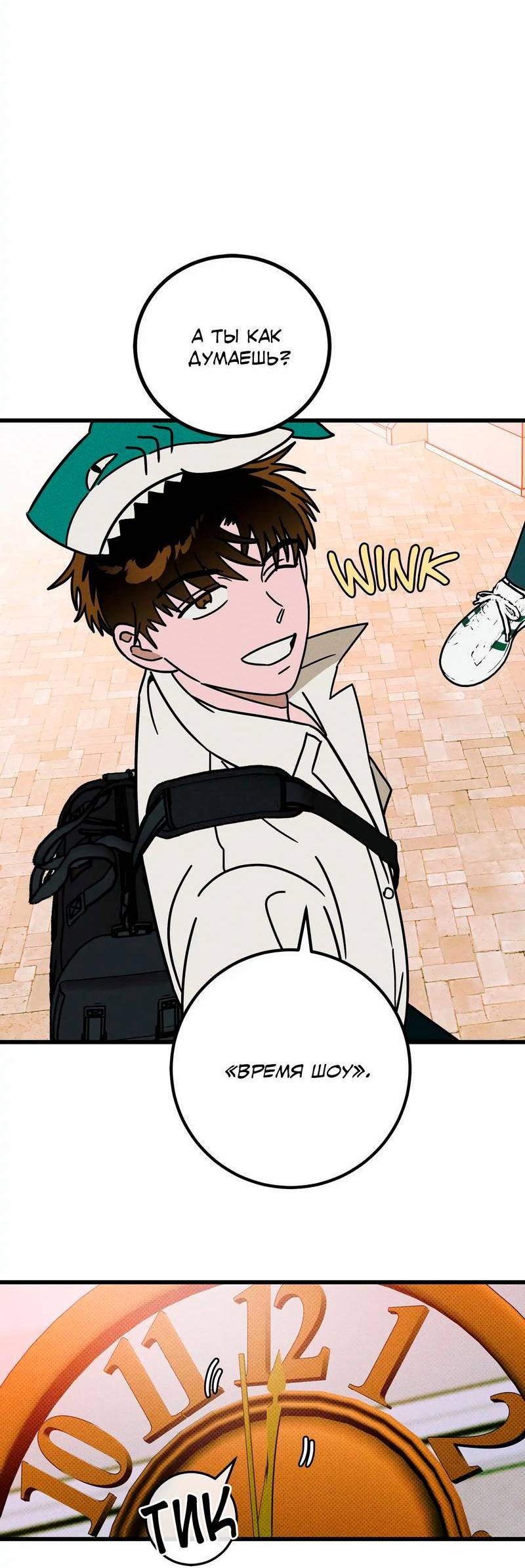 Манга Нулевое признание - Глава 36 Страница 12