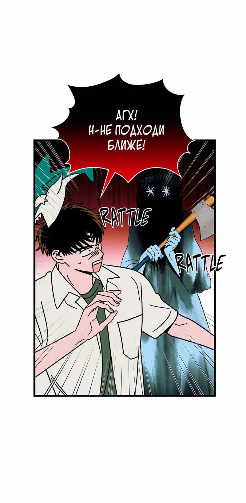 Манга Нулевое признание - Глава 36 Страница 6