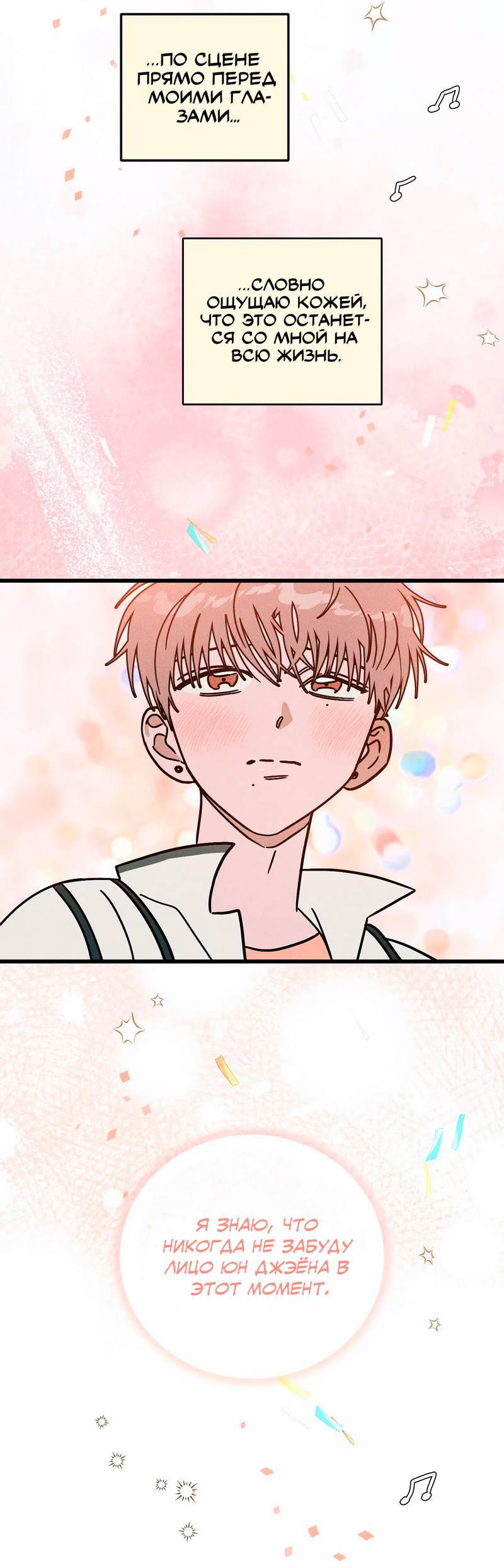 Манга Нулевое признание - Глава 36 Страница 20