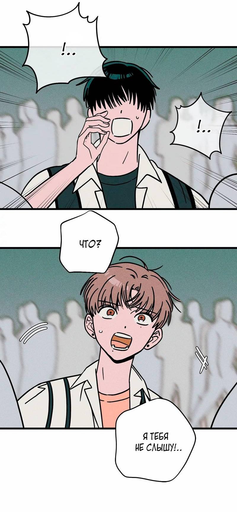 Манга Нулевое признание - Глава 36 Страница 33