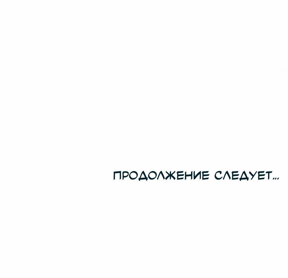 Манга Нулевое признание - Глава 9 Страница 73