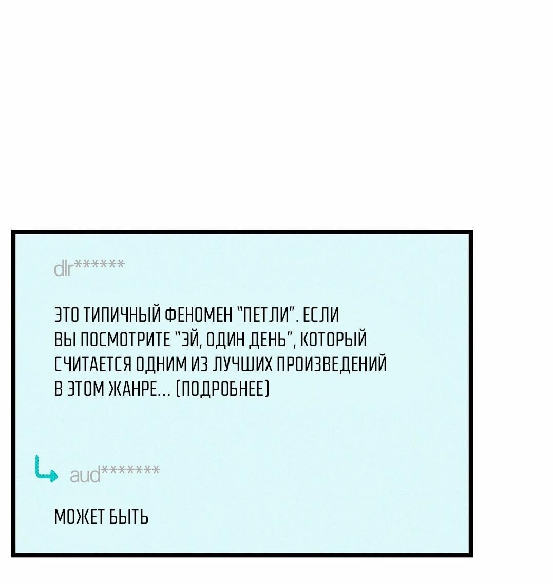 Манга Нулевое признание - Глава 3 Страница 6