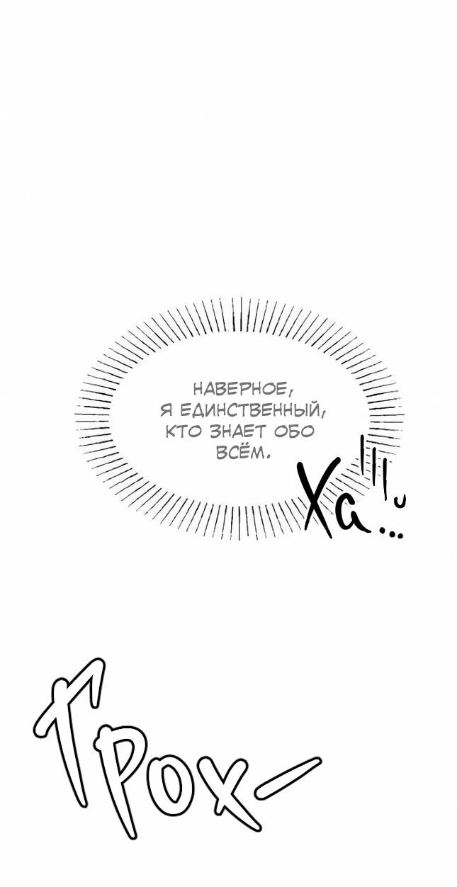Манга Нулевое признание - Глава 2 Страница 16