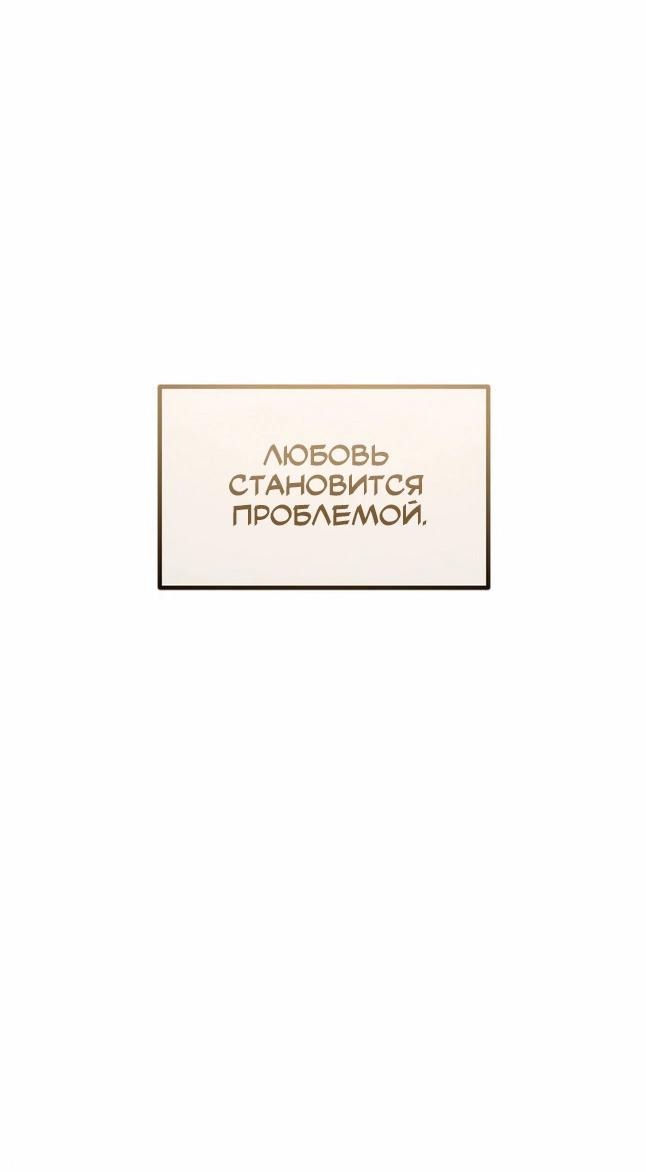 Манга Нулевое признание - Глава 0 Страница 5