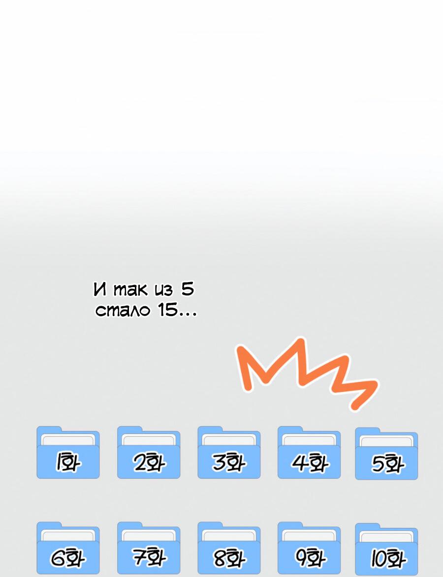 Манга Нулевое признание - Глава 20.5 Страница 12