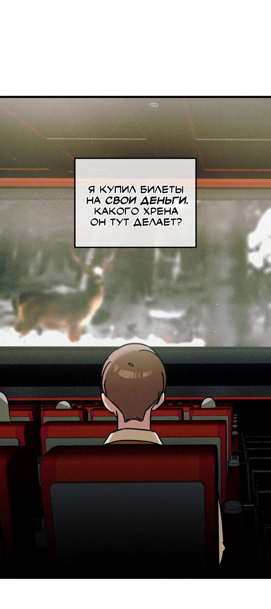Манга Нулевое признание - Глава 22 Страница 68