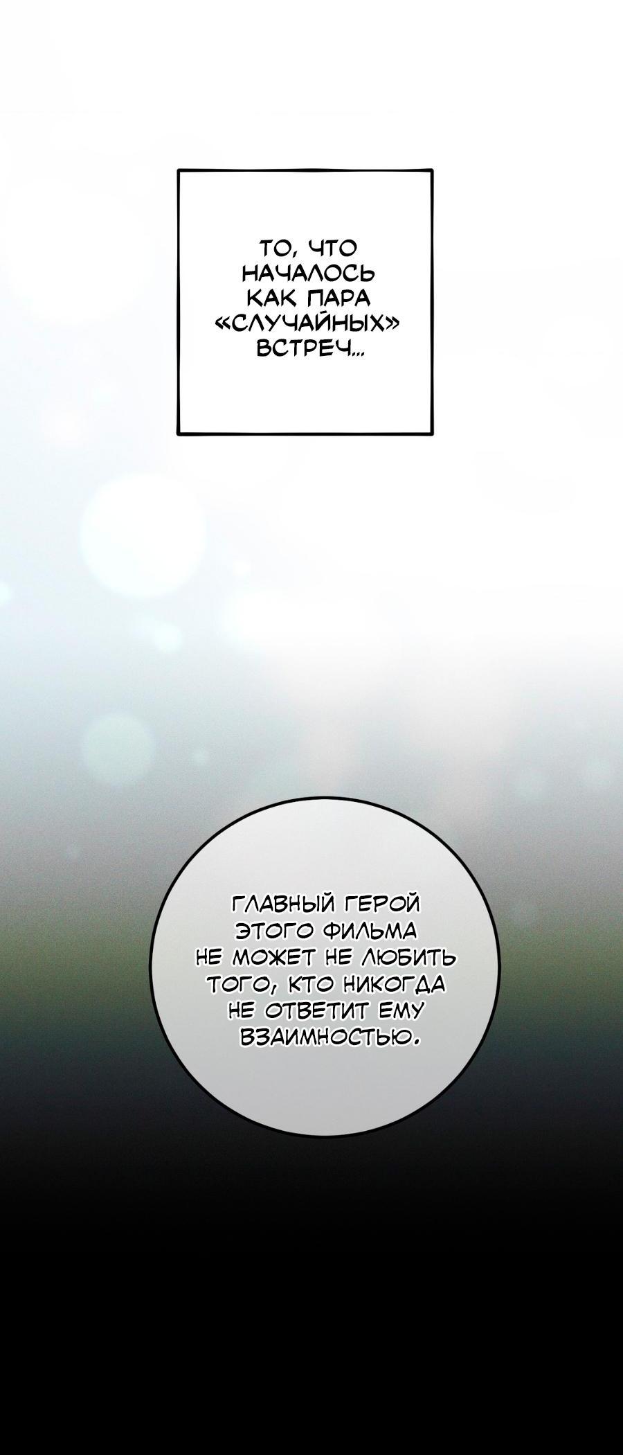 Манга Нулевое признание - Глава 22 Страница 28