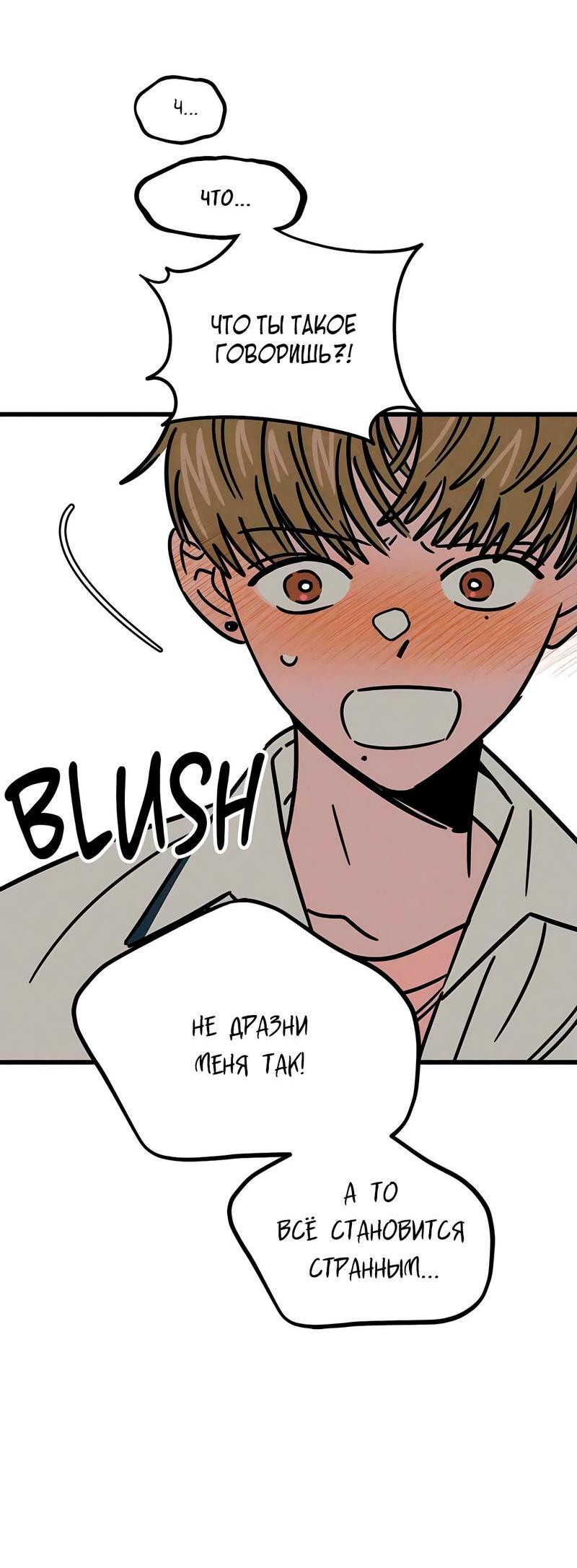 Манга Нулевое признание - Глава 28 Страница 32
