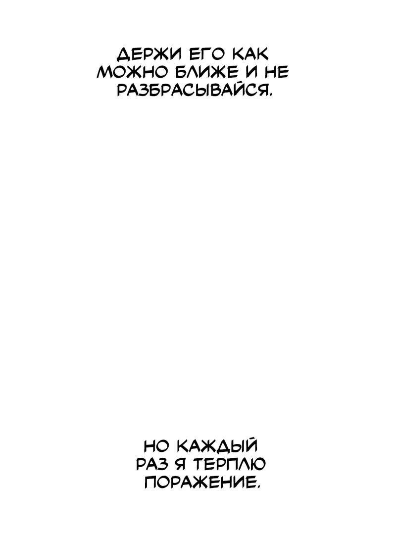 Манга Нулевое признание - Глава 28 Страница 45