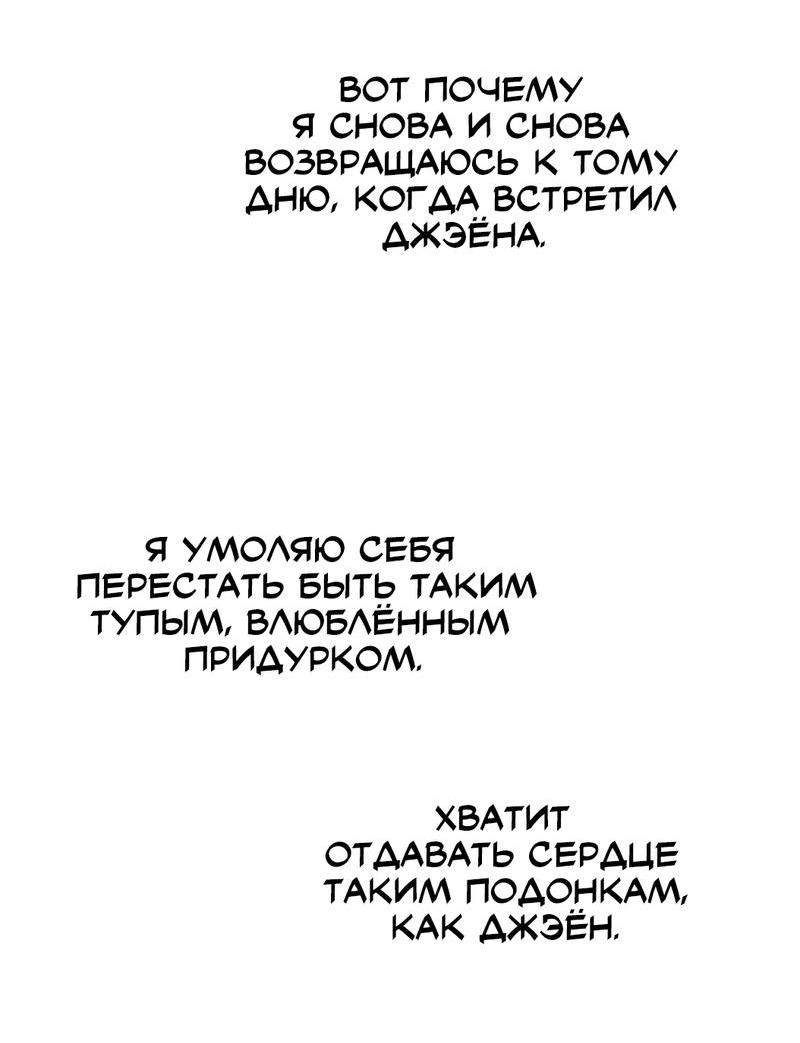 Манга Нулевое признание - Глава 28 Страница 43