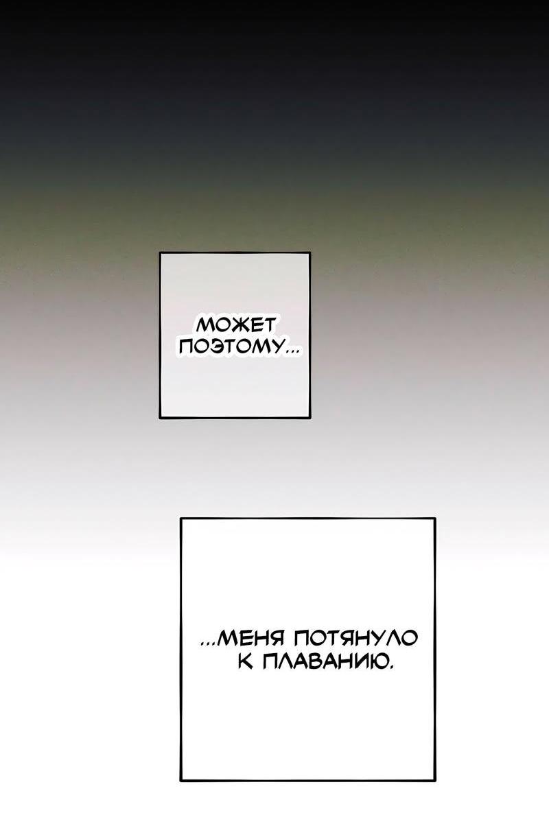 Манга Нулевое признание - Глава 30 Страница 16