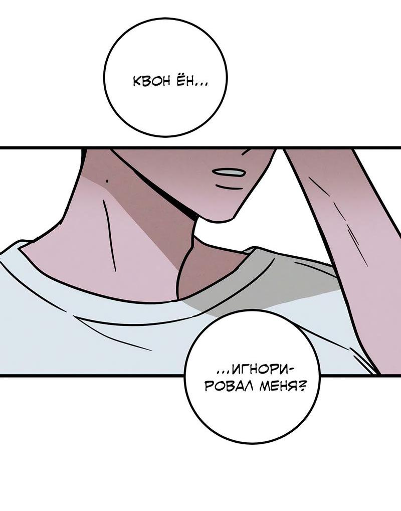 Манга Нулевое признание - Глава 30 Страница 41
