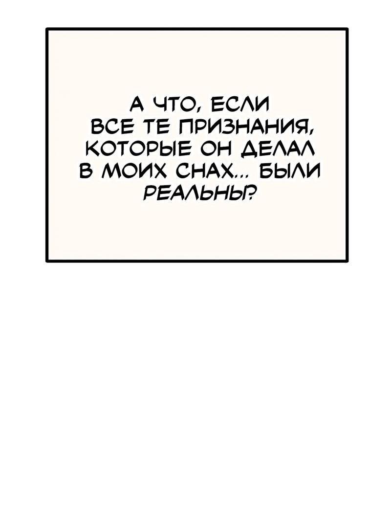 Манга Нулевое признание - Глава 30 Страница 47