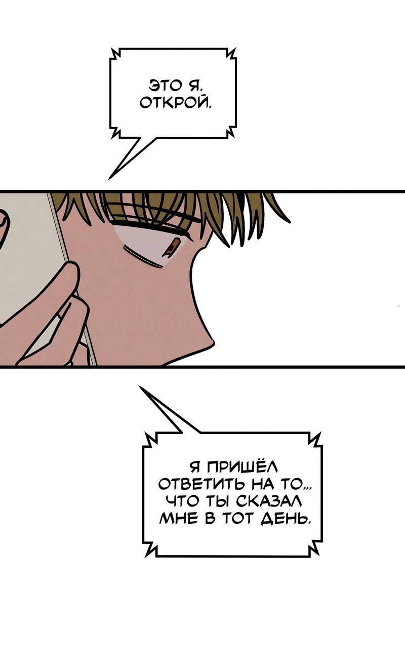 Манга Нулевое признание - Глава 31 Страница 23