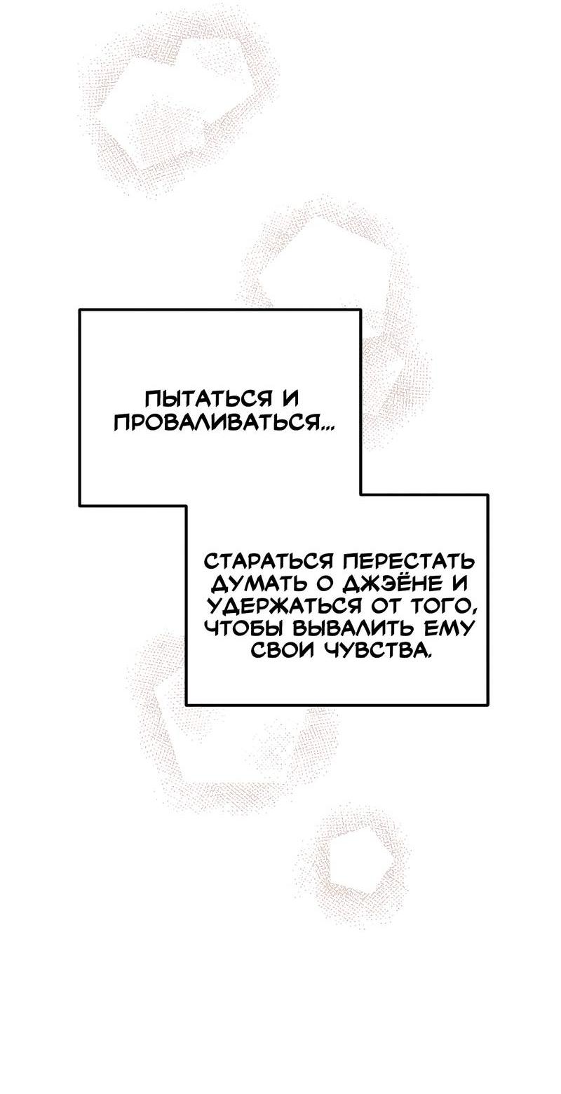 Манга Нулевое признание - Глава 31 Страница 16