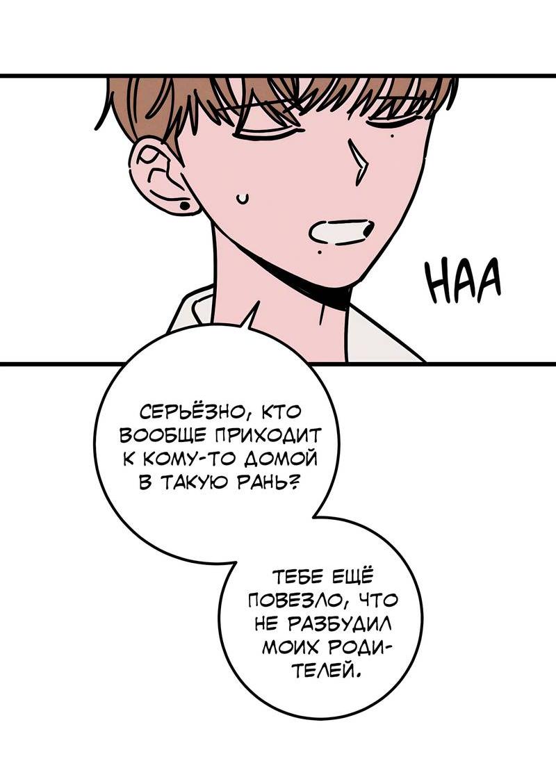 Манга Нулевое признание - Глава 31 Страница 40