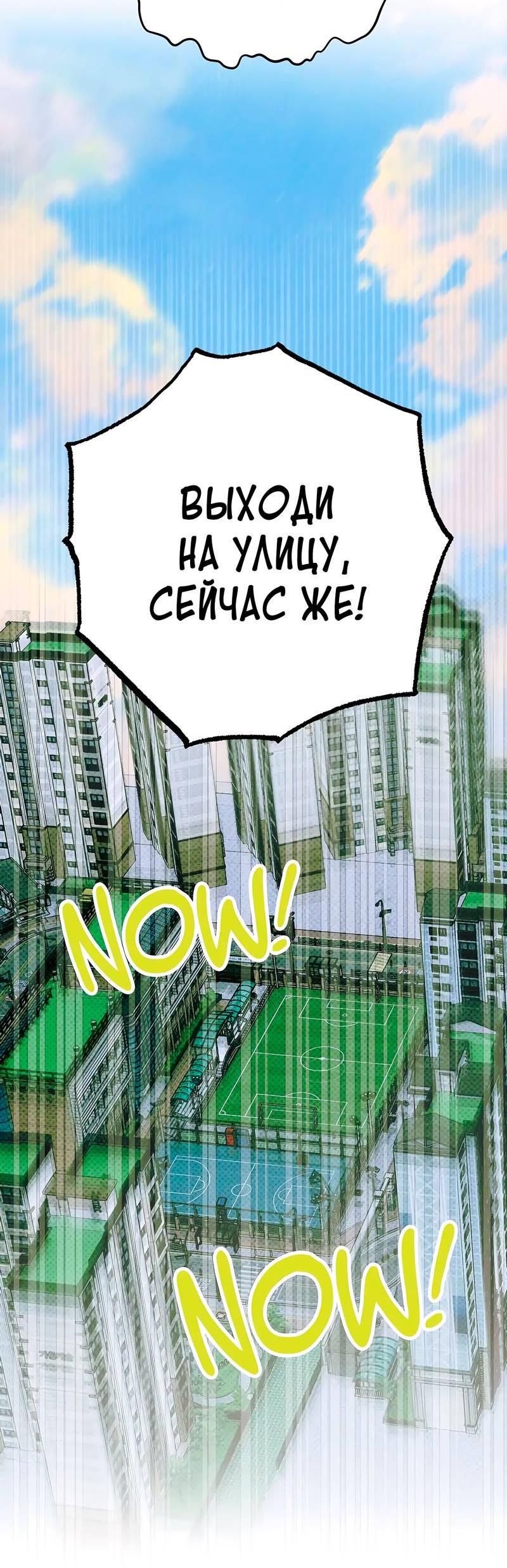 Манга Нулевое признание - Глава 31 Страница 27