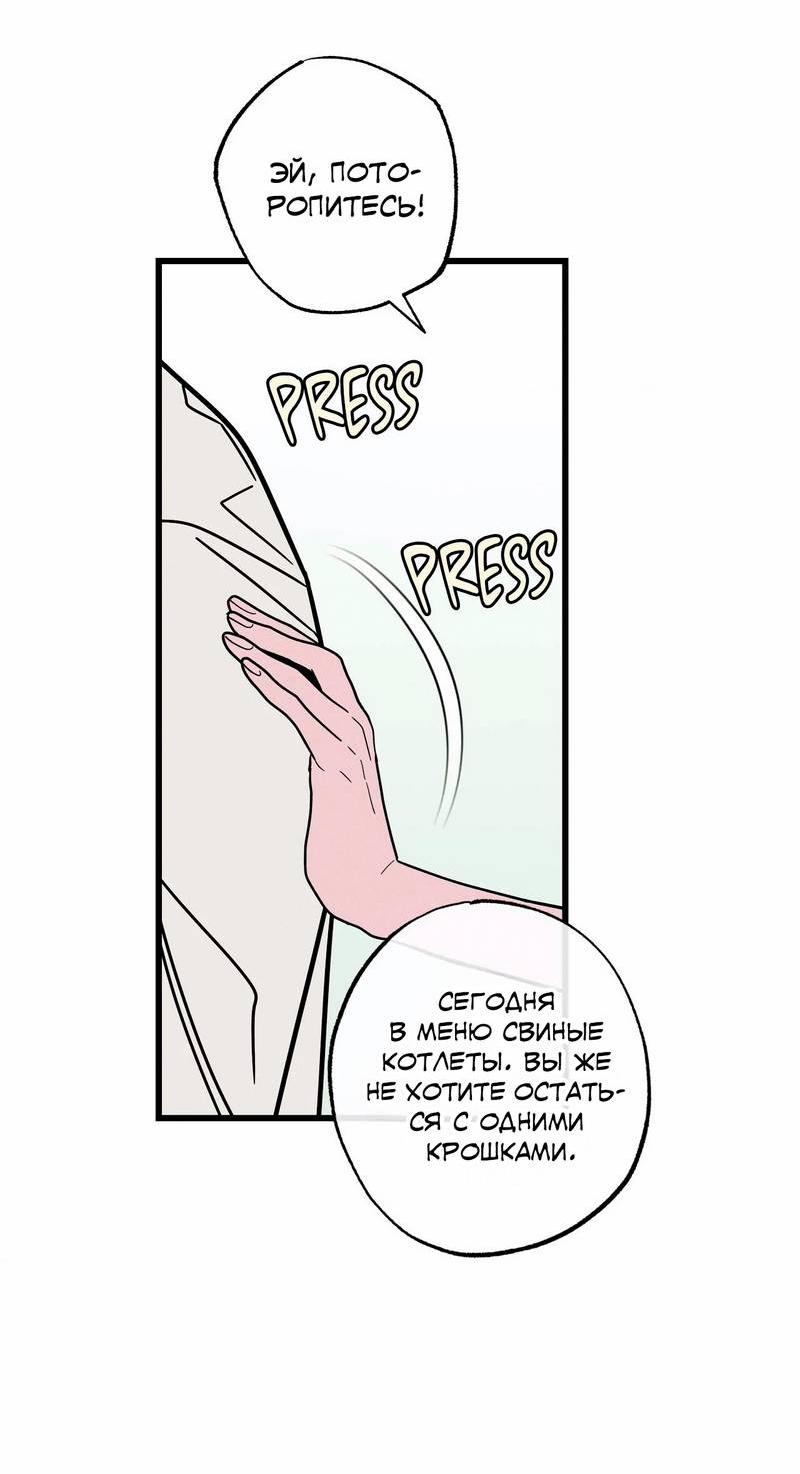 Манга Нулевое признание - Глава 32 Страница 35