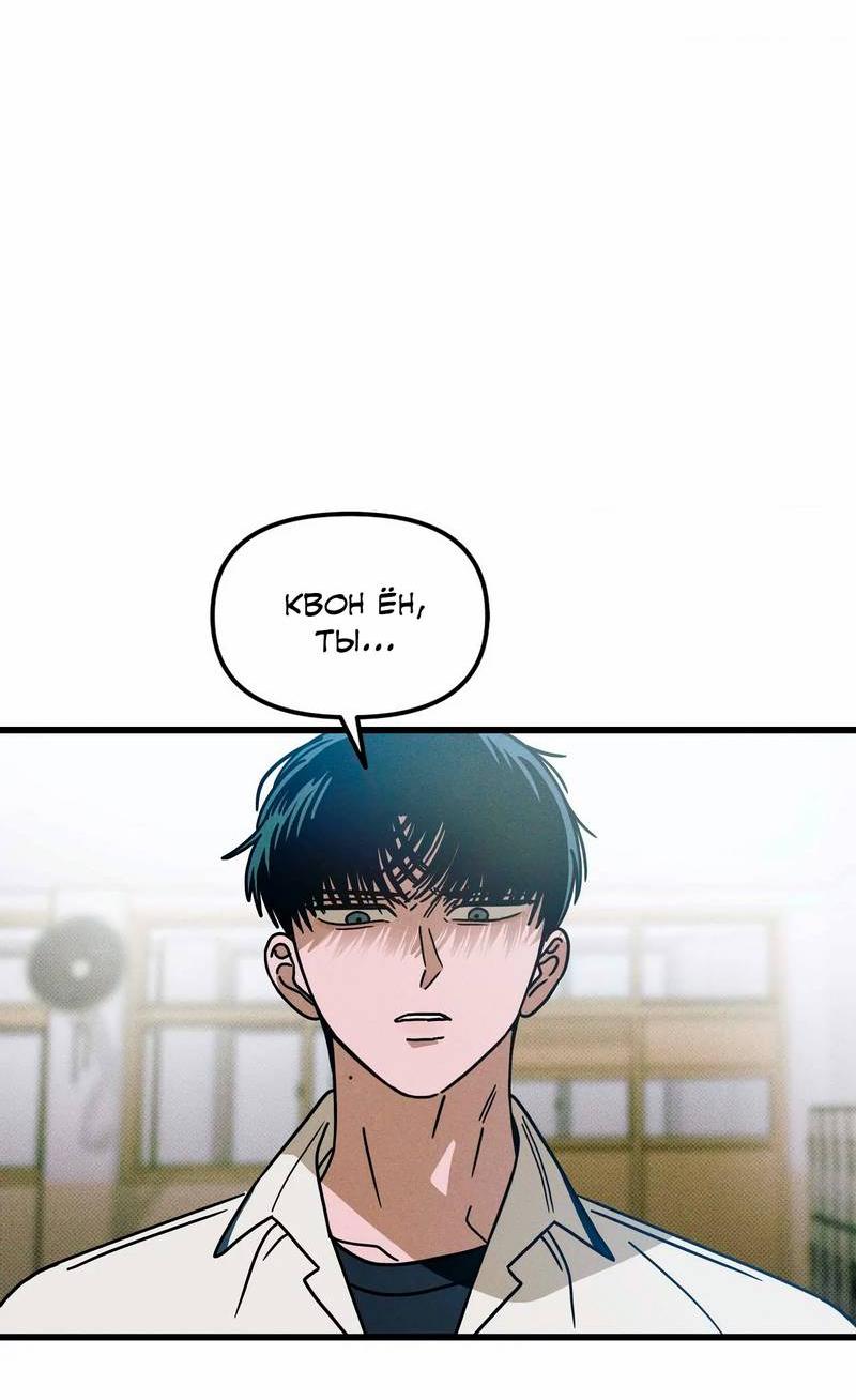 Манга Нулевое признание - Глава 32 Страница 30